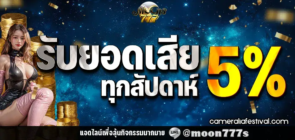 moons777