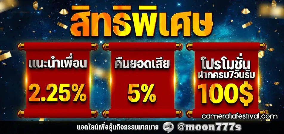 moons777 สล็อต
